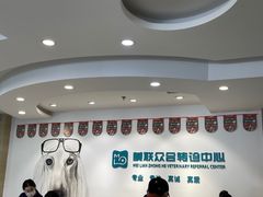 -美联众合动物医院·24h转诊中心