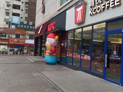-肯德基(叠彩店)