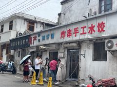 -郭际辣饼铺(第三中学店)