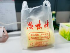 -思味特(纬一路店)