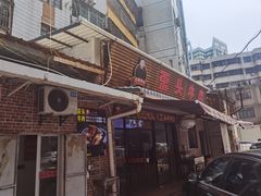 -歪头牛肉(金龙壹号店)