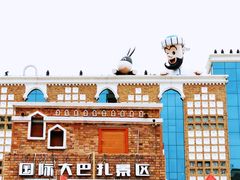 -新疆国际大巴扎