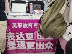 -英孚教育青少儿(河东资深教研中心)