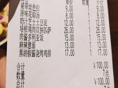 -萨莉亚意式餐厅(杭州滨江天街店)