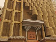 -淀里船宴(卓达店)