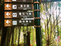 -金鸡山公园