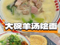 -大头亮羊汤烩面·河南非遗(良乡总店)