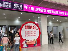 -东浩兰生上海世博展览馆