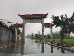 -崖口云吞(中堡店)