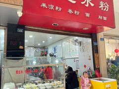 -何氏筠连水粉(明伦堂店)