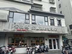 -常鲜德乐购迎桂馒头店(麻巷公寓店)