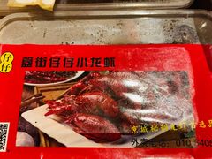 -簋街仔仔小龙虾(总店)