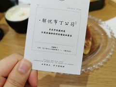 -半勺舒舒生日蛋糕店