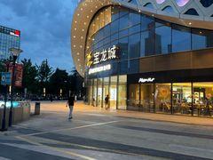 -宝龙城(杭州滨江店)