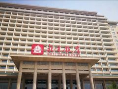 -北京饭店