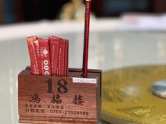 -鸿福楼(观澜店)
