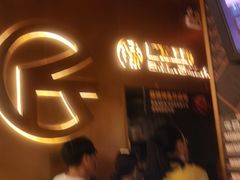 门面-烤匠麻辣烤鱼(环球中心店)