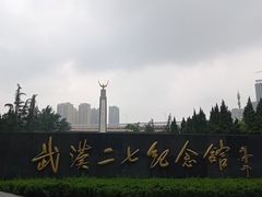 -武汉二七纪念馆