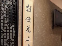 -海天楼中餐厅(吴宫泛太平洋酒店)