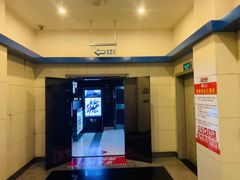 -太平洋影城(紫荆店)