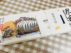 -阮大兴糕团(日月光中心店)