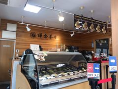 -鎌倉茶々(本店)