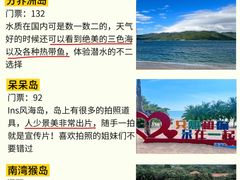 -三亚南山文化旅游区