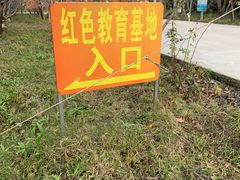 -第五季龙水凤港生态露营农场