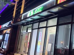 -酥翁·PASTRY糕点(牡丹园店)
