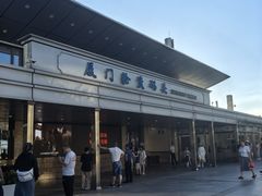 -厦门轮渡码头