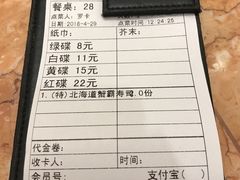 账单-新一番三文鱼寿司(大东海店)