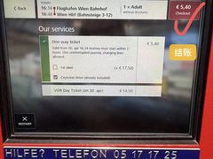 -维也纳国际机场