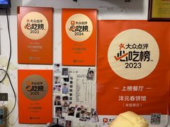 -沣元春饼馆(幸福巷店)