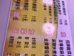 菜单-南京信息职业技术学院-1食堂