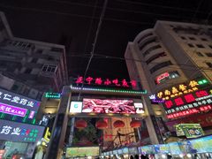 -放哈·甜醅子奶茶创造者(正宁路店)