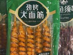 劲烤大面筋-锅圈食汇火锅烧烤食材超市(德润广场店)