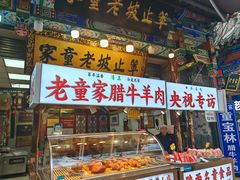 -辇止坡老童家(北广济街店)