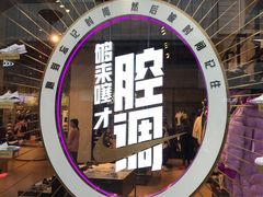 -NIKE品牌体验店(南京东路店)