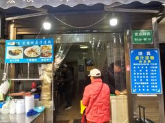-清真·宏顺祥卤汁凉粉(大皮院店)