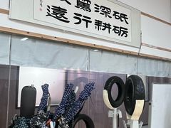-日新剑道馆