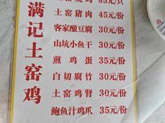 -满記土窑烧鷄波浪山莊