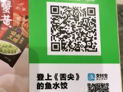 -船歌·鱼水饺青岛菜(国贸商城店)