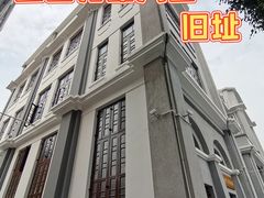 -第一次全国劳动大会旧址