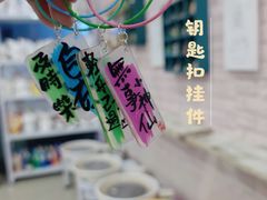 -馆陶手作坊DIY·陶艺·石塑粘土·石膏娃娃(车陂店)