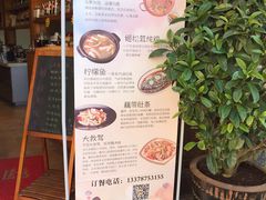 -妈妈的味道(和顺古镇店)