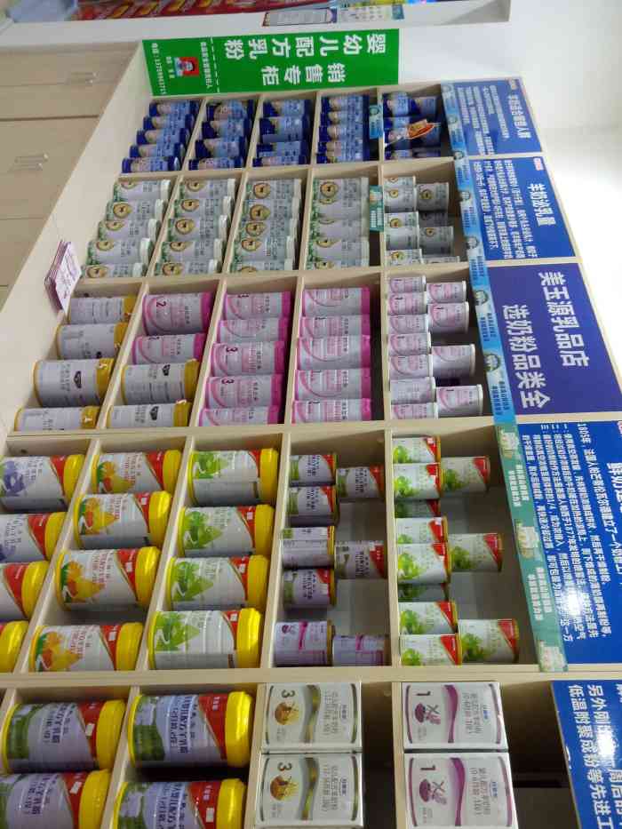 蒋卫锁羊奶粉(碑林太乙路形象总店)-"它们家有成人羊奶粉,女士,孕妇