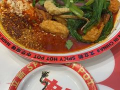 -文立新麻辣烫(合生汇21街区店)