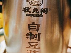 -状元阁烧烤(新华路总店)