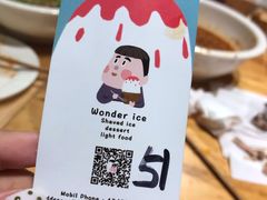 -WONDER ICE 萬得冰田(建設路总店)
