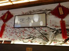 -笑来喜馄饨小笼工坊店(湖滨街店)